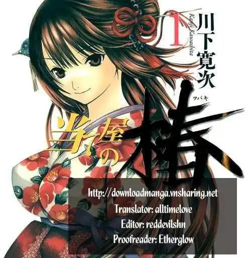 Ateya no Tsubaki Chapter 2 1